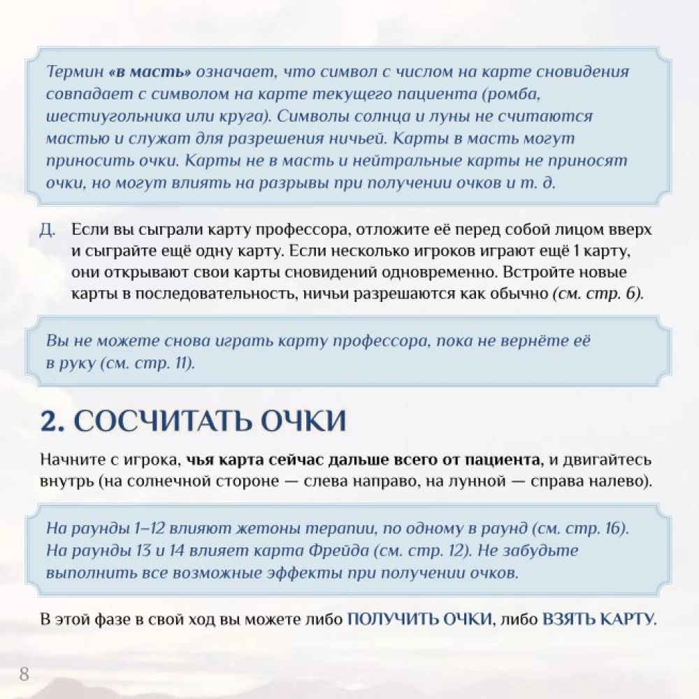 Настольная игра - Страна снов